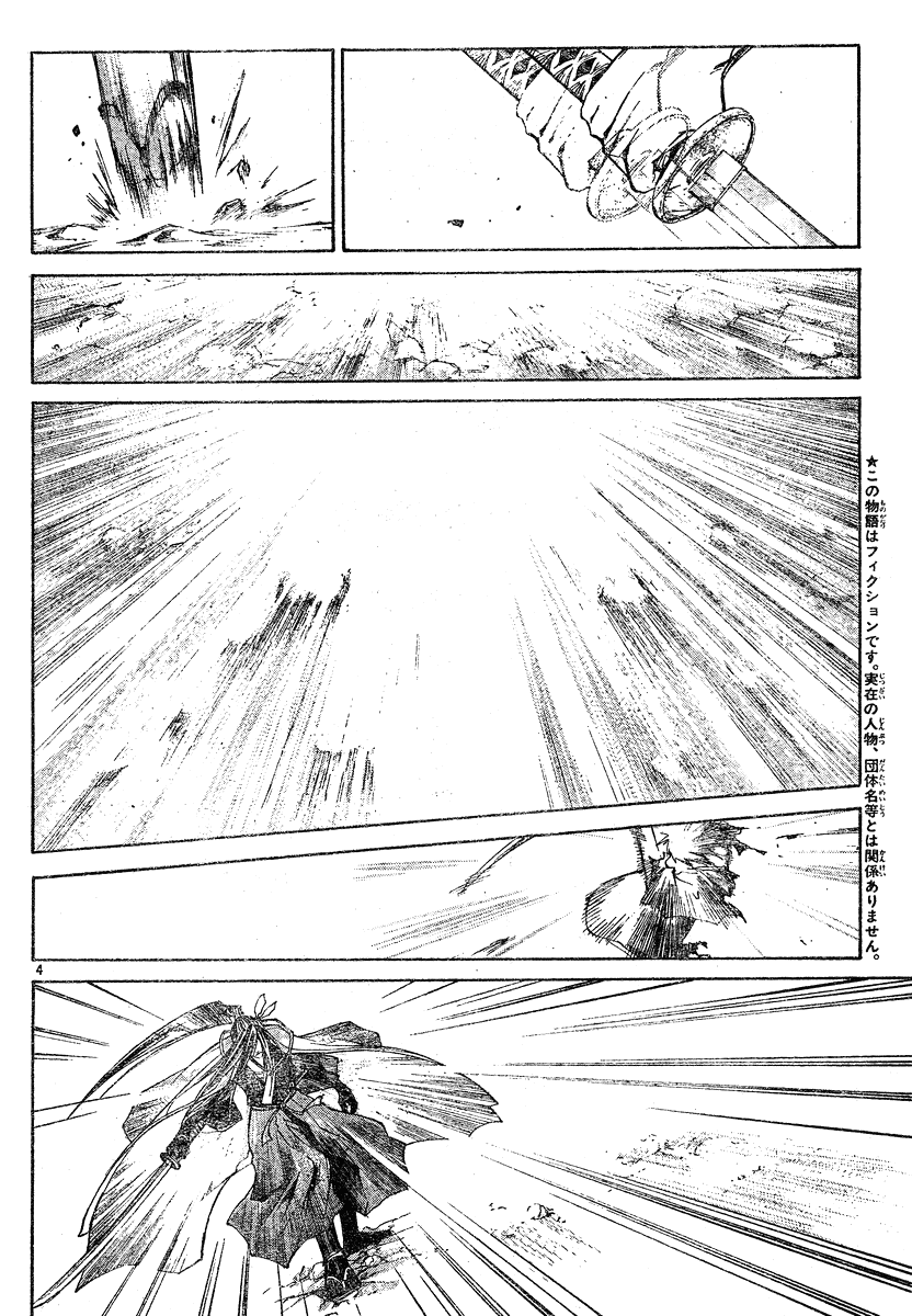 Samurai Deeper Kyo Chapter 283 page 3 - Chapter 283: Yin and Yang:One Sword, Two Sides