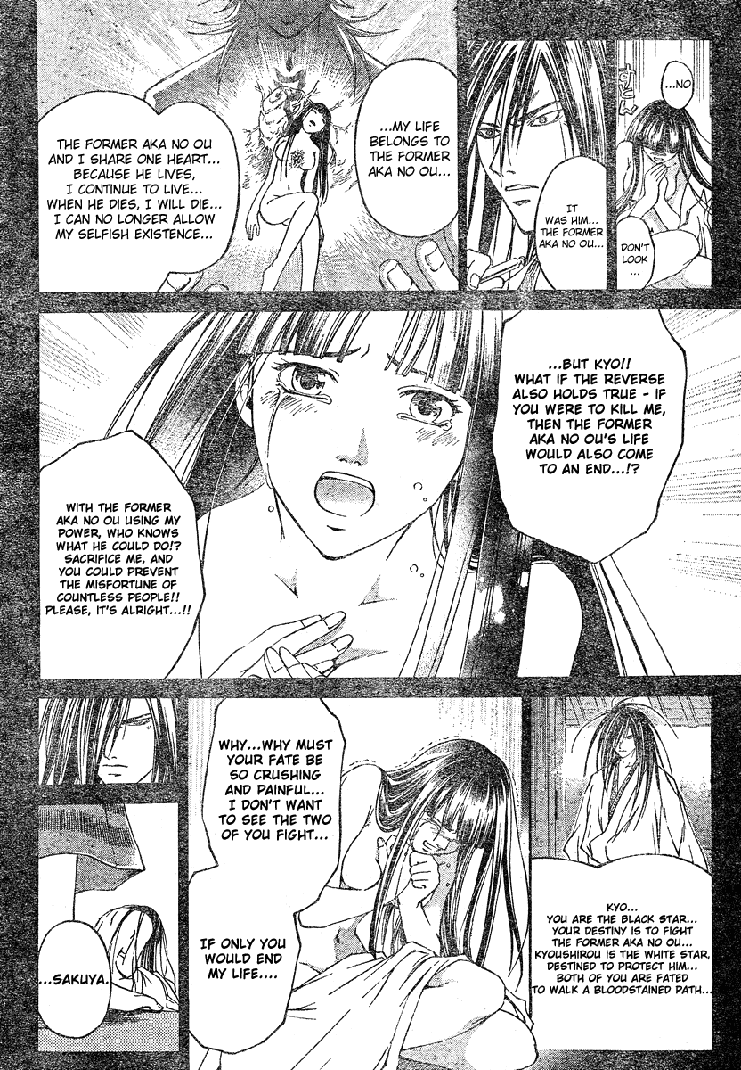 Samurai Deeper Kyo Chapter 284 page 3 - Chapter 284