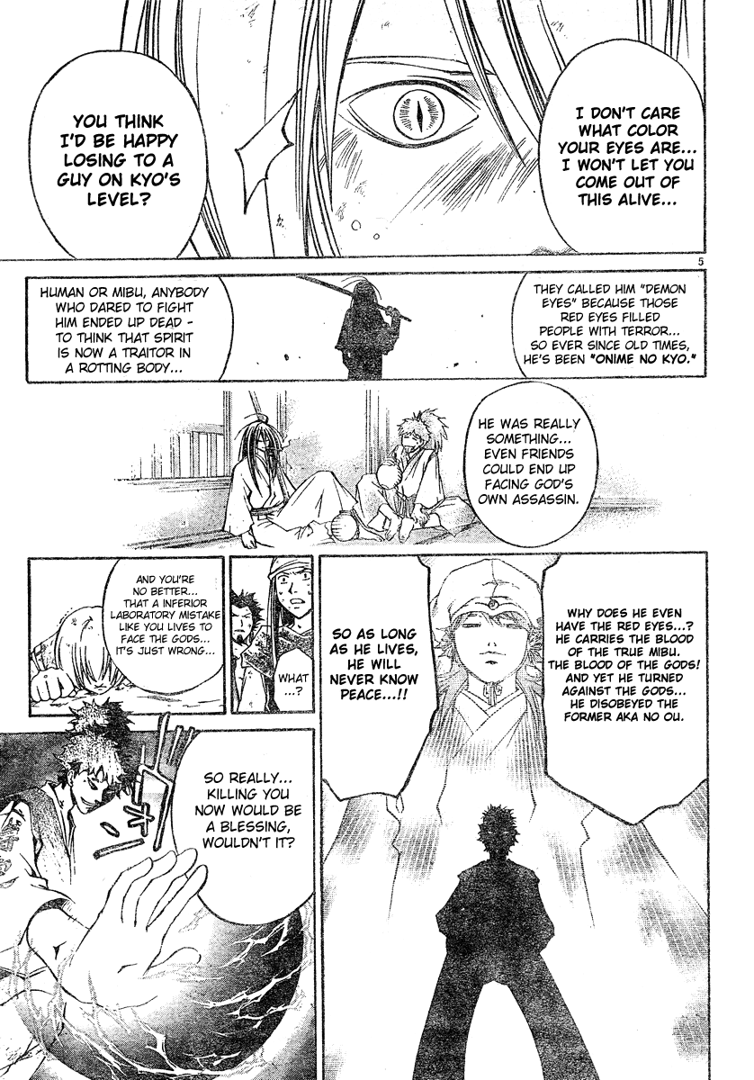 Samurai Deeper Kyo Chapter 286 page 5 - Chapter 286: Yin and Yang:The Four Swords:Showdown Between the True Red Eyes
