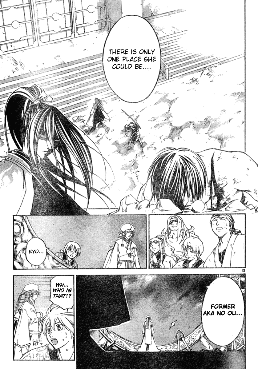 Samurai Deeper Kyo Chapter 287 page 13 - Chapter 287: Yin and Yang - The Fifth Sword -Connection