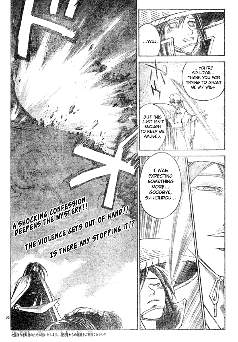 Samurai Deeper Kyo Chapter 287 page 19 - Chapter 287: Yin and Yang - The Fifth Sword -Connection