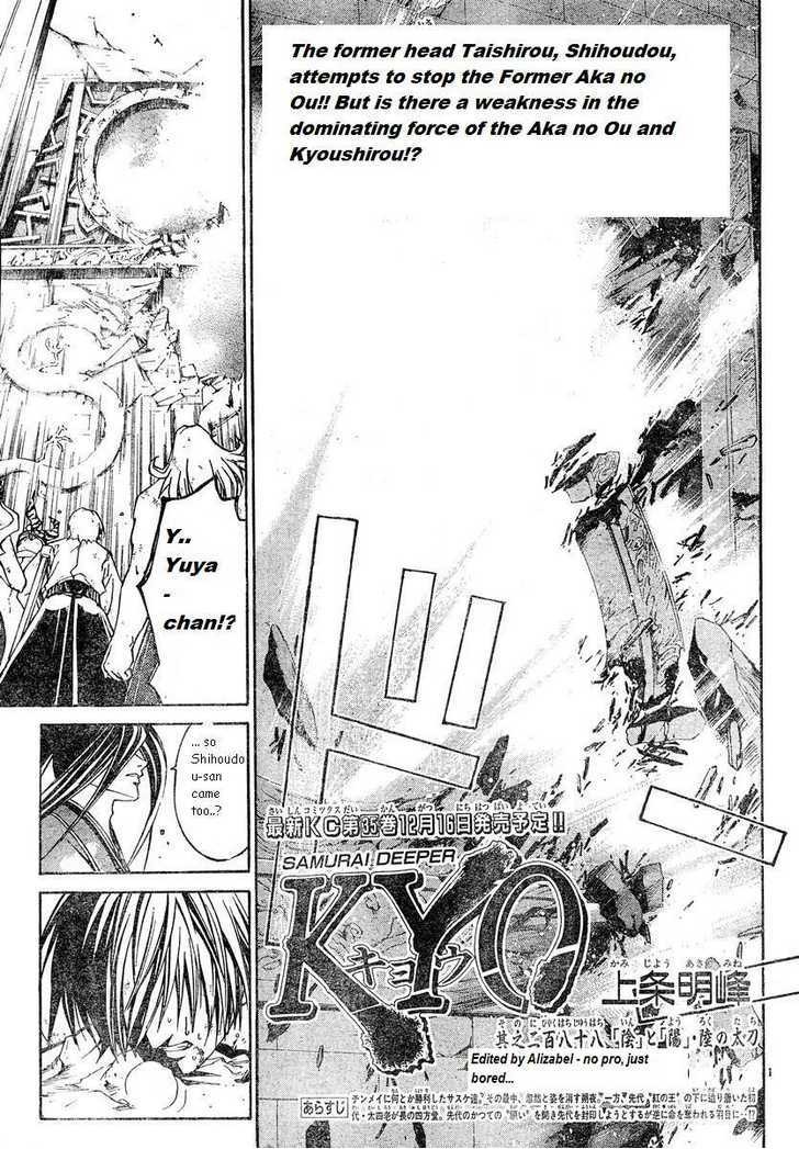 Samurai Deeper Kyo Chapter 288 page 1 - Chapter 288: Yin & Yang - The Sixth Sword:Rain of Despair