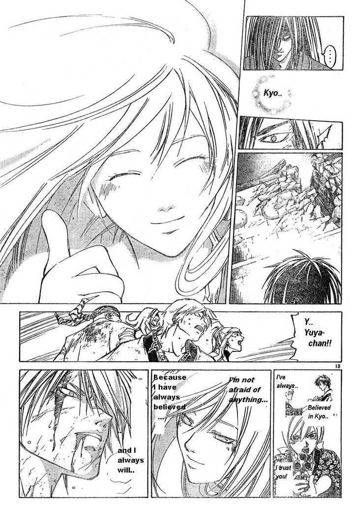 Samurai Deeper Kyo Chapter 288 page 12 - Chapter 288: Yin & Yang - The Sixth Sword:Rain of Despair