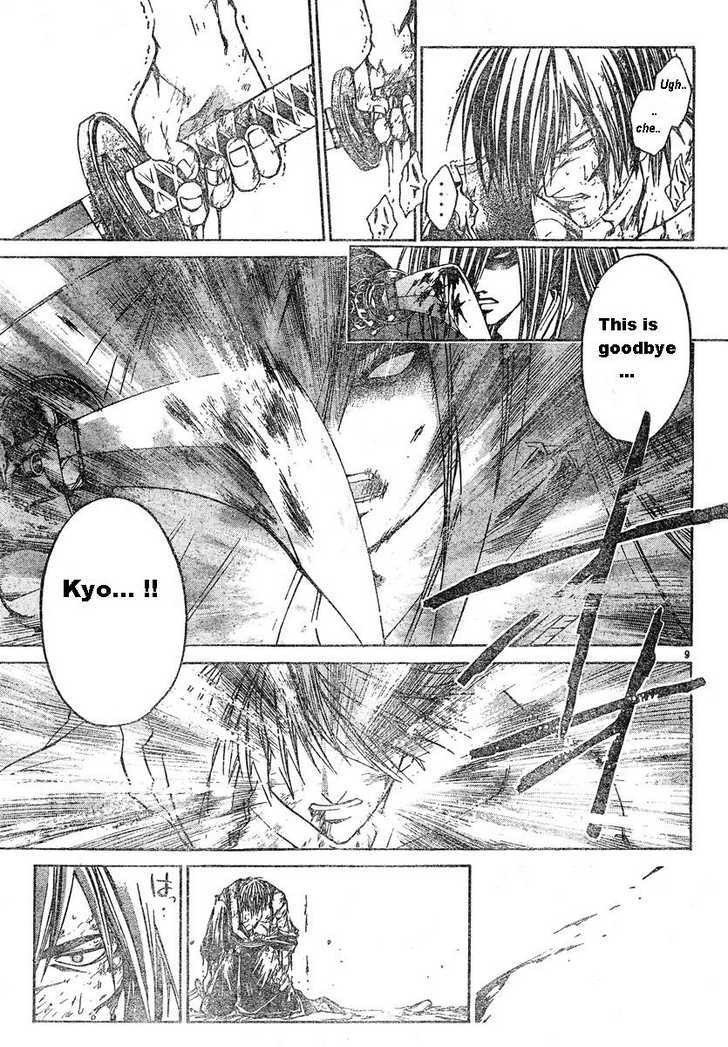 Samurai Deeper Kyo Chapter 288 page 9 - Chapter 288: Yin & Yang - The Sixth Sword:Rain of Despair