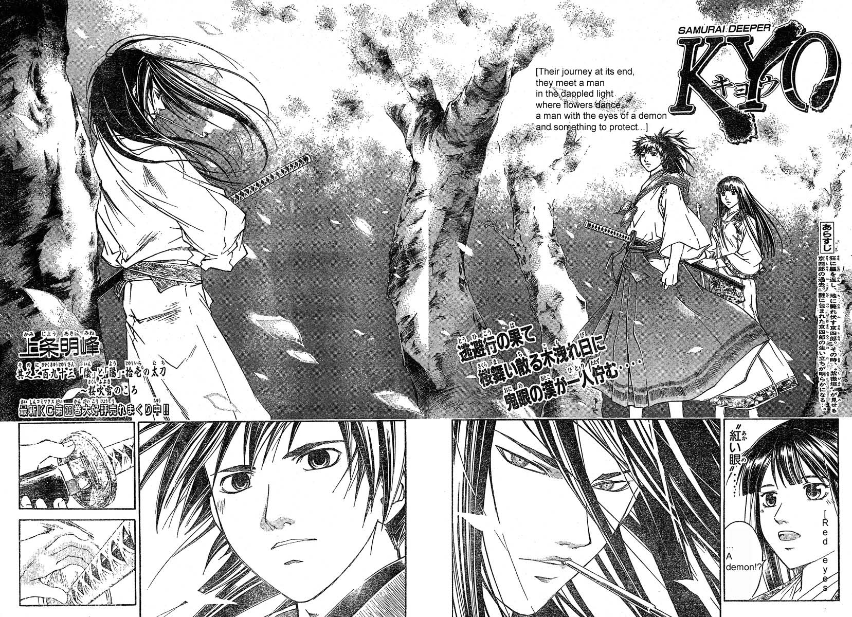 Samurai Deeper Kyo Chapter 293 page 4 - Chapter 293