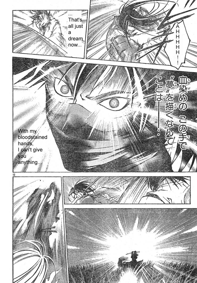 Samurai Deeper Kyo Chapter 294 page 12 - Chapter 294: Yin and Yang - The Twelveth Sword - A Lonely Blade