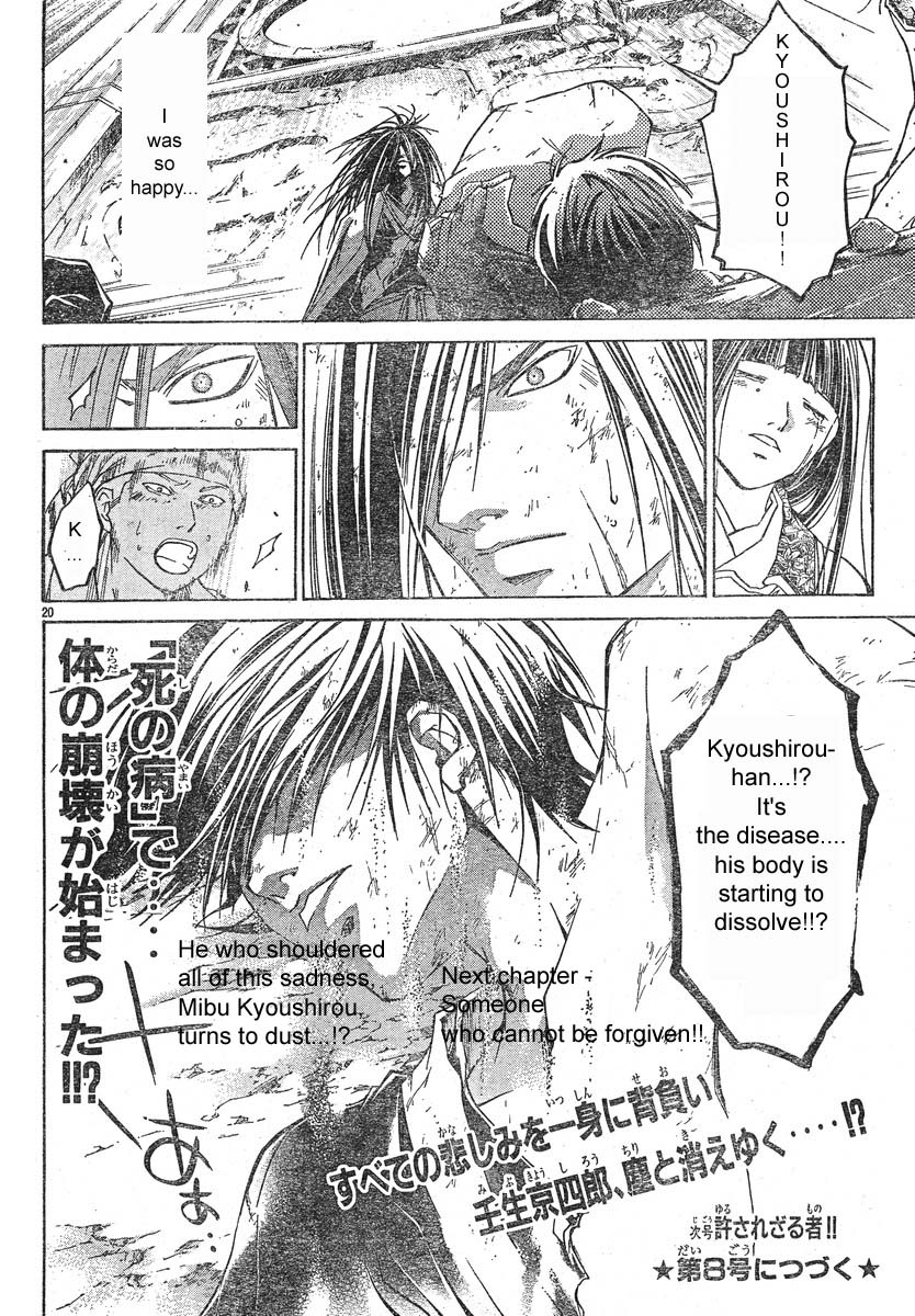 Samurai Deeper Kyo Chapter 294 page 19 - Chapter 294: Yin and Yang - The Twelveth Sword - A Lonely Blade