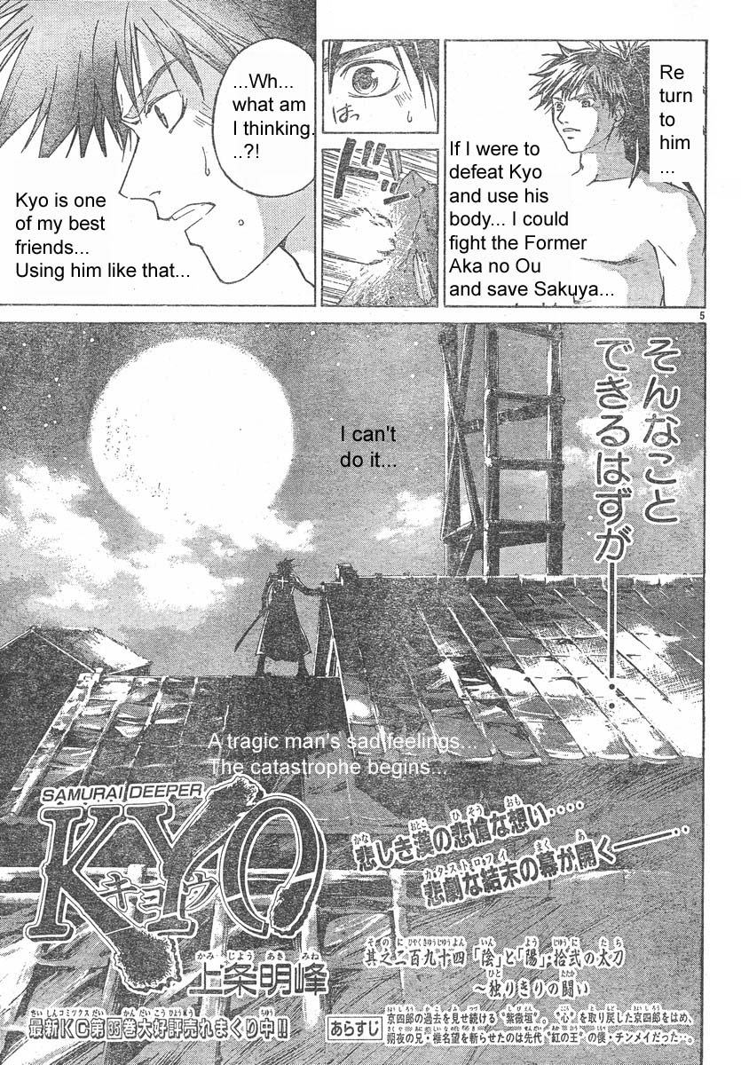 Samurai Deeper Kyo Chapter 294 page 5 - Chapter 294: Yin and Yang - The Twelveth Sword - A Lonely Blade