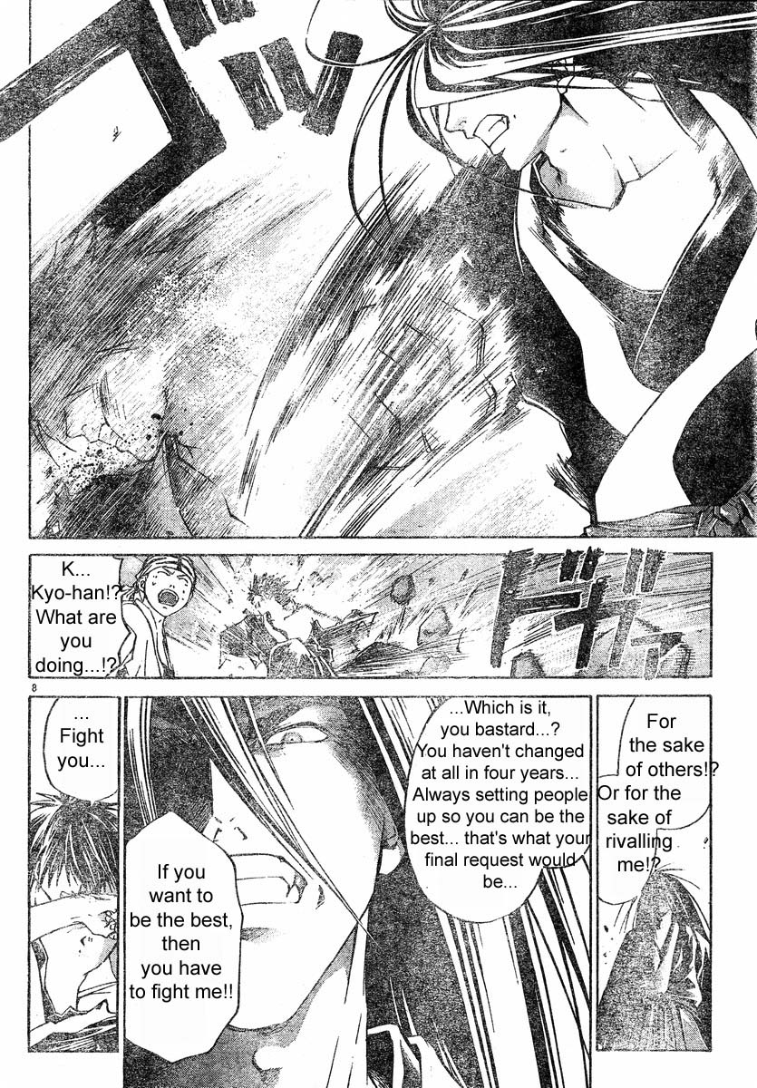 Samurai Deeper Kyo Chapter 295 page 8 - Chapter 295: "Sins"