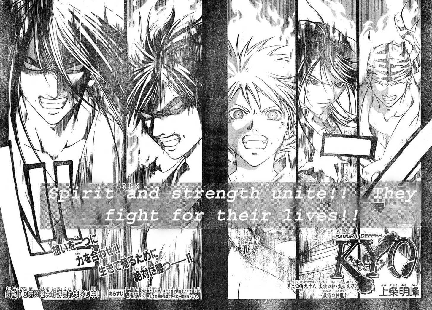 Samurai Deeper Kyo Chapter 298 page 2 - Chapter 298: The Terrible God - the Second Sword