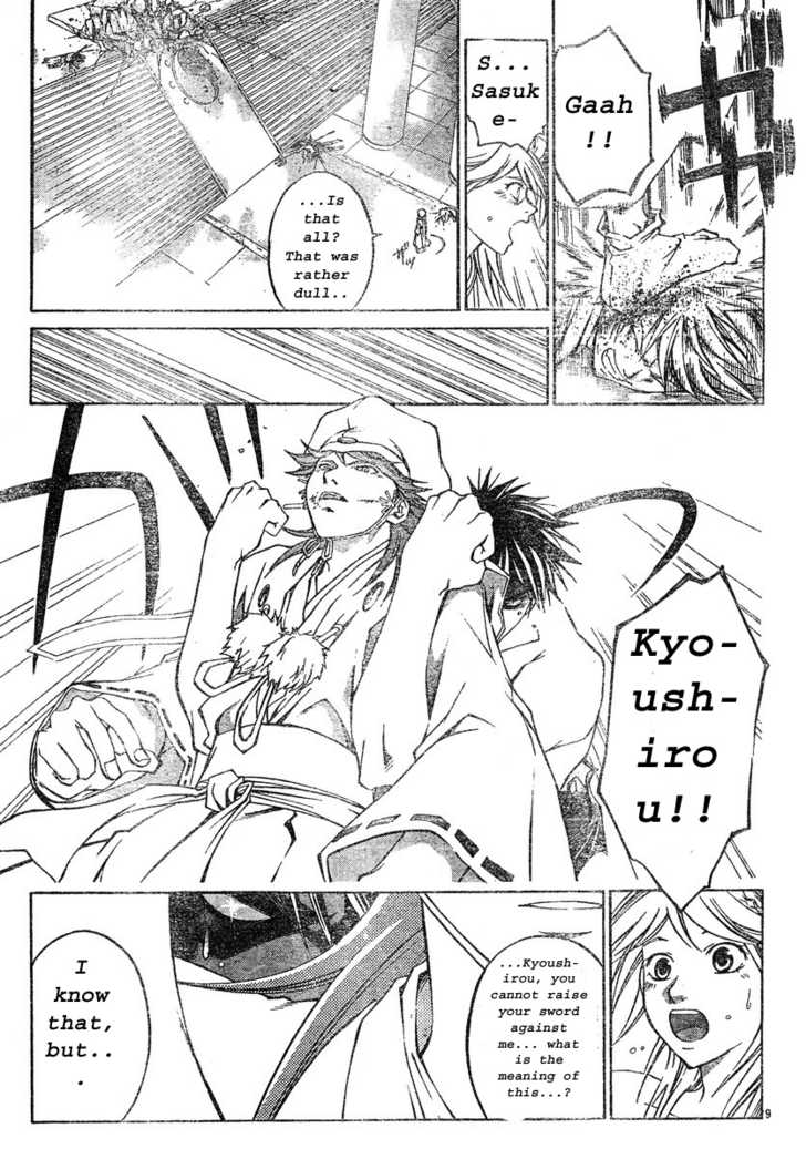 Samurai Deeper Kyo Chapter 298 page 7 - Chapter 298: The Terrible God - the Second Sword