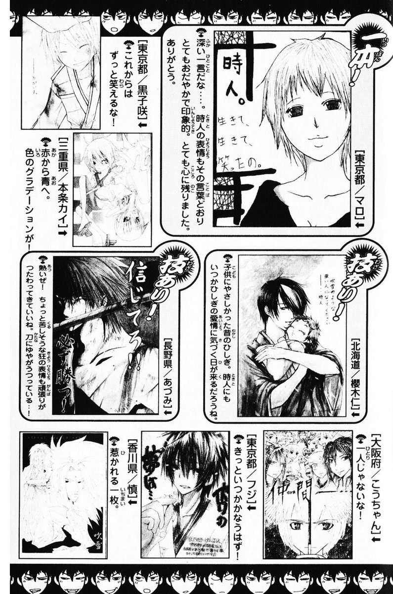 Samurai Deeper Kyo Chapter 299 page 23 - Chapter 299: The Terrible God - The Fourth Sword - "Wrath of Heaven"