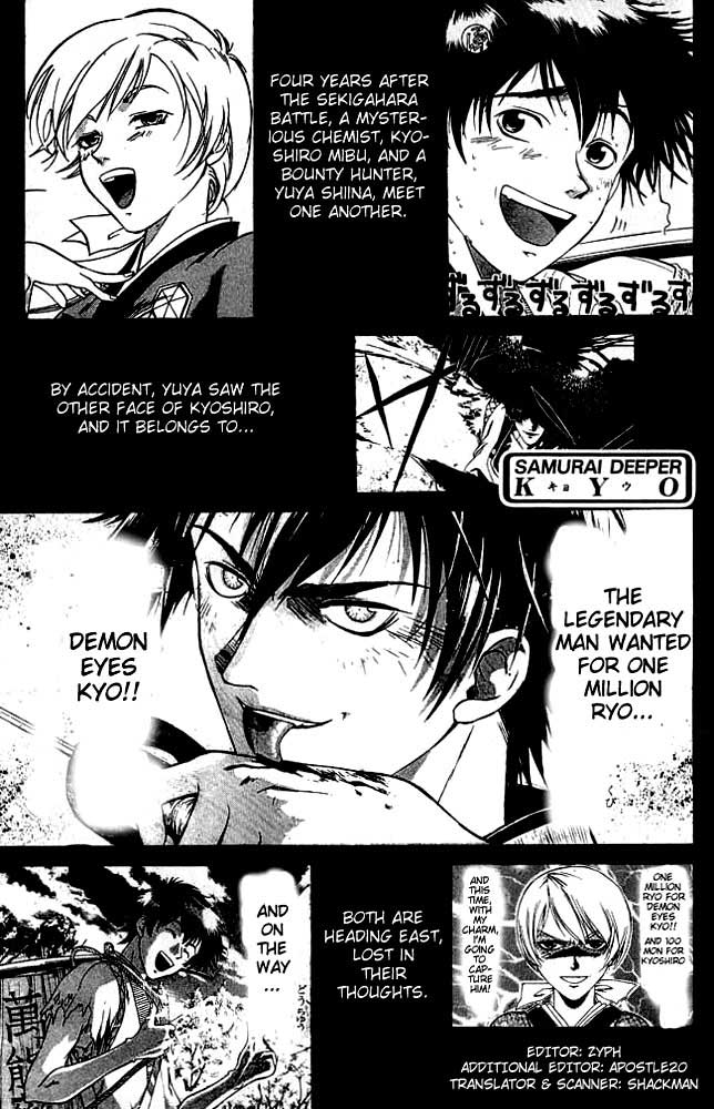 Samurai Deeper Kyo Chapter 3 page 1 - Chapter 3: The Femme Fatale