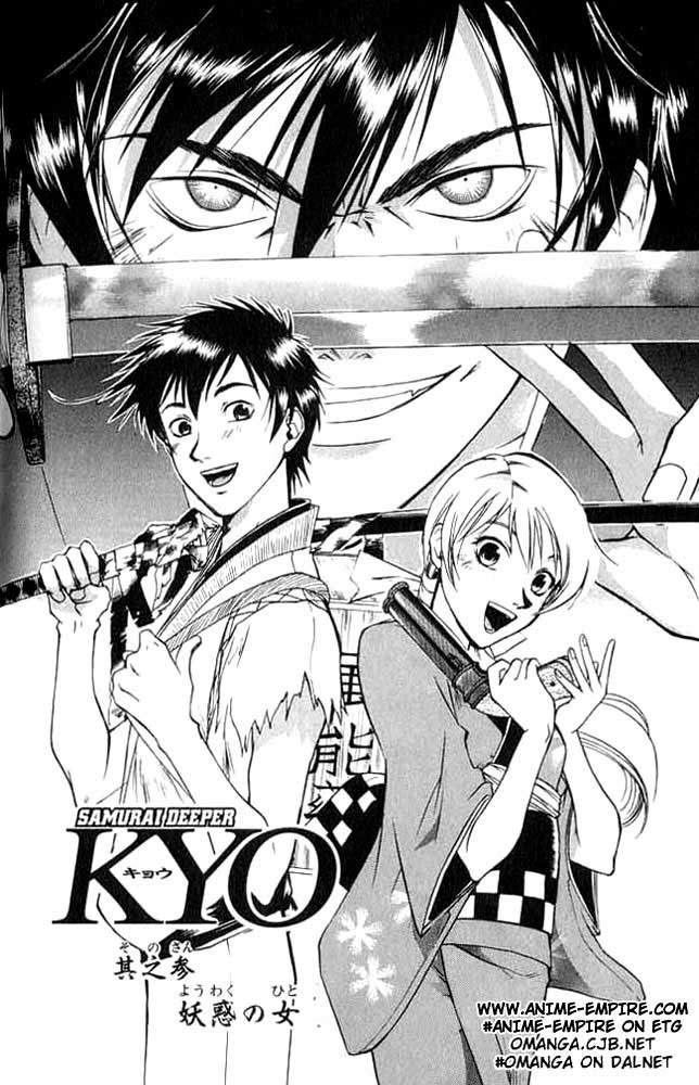 Samurai Deeper Kyo Chapter 3 page 2 - Chapter 3: The Femme Fatale
