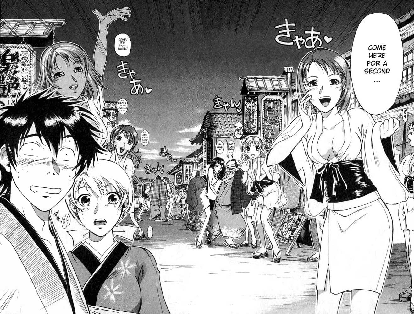 Samurai Deeper Kyo Chapter 3 page 5 - Chapter 3: The Femme Fatale