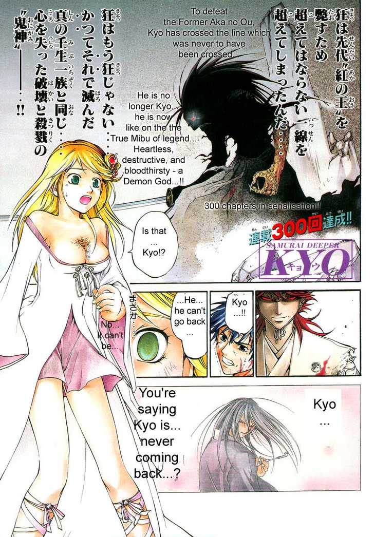 Samurai Deeper Kyo Chapter 300 page 1 - Chapter 300