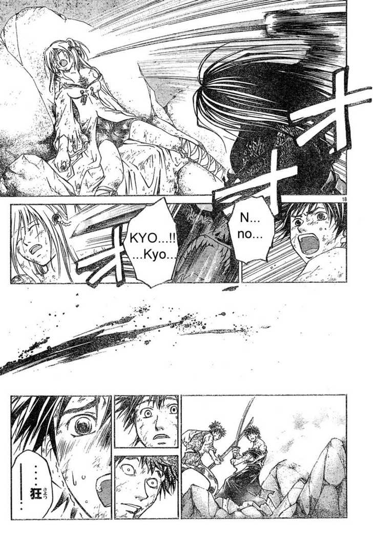 Samurai Deeper Kyo Chapter 300 page 17 - Chapter 300