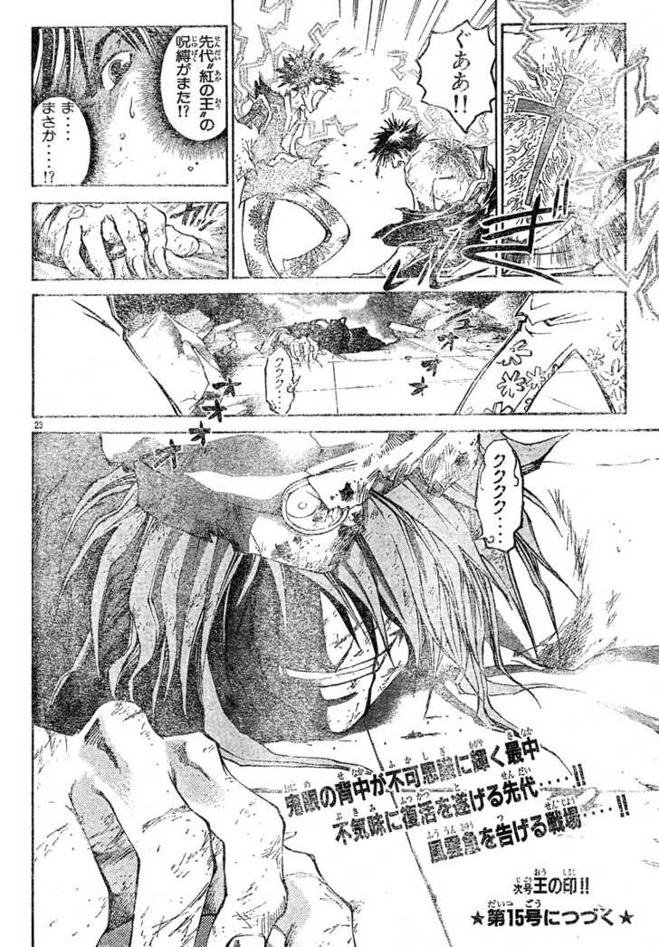 Samurai Deeper Kyo Chapter 300 page 21 - Chapter 300