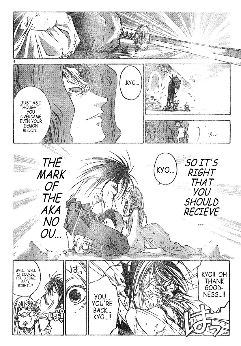 Samurai Deeper Kyo Chapter 301 page 3 - Chapter 301