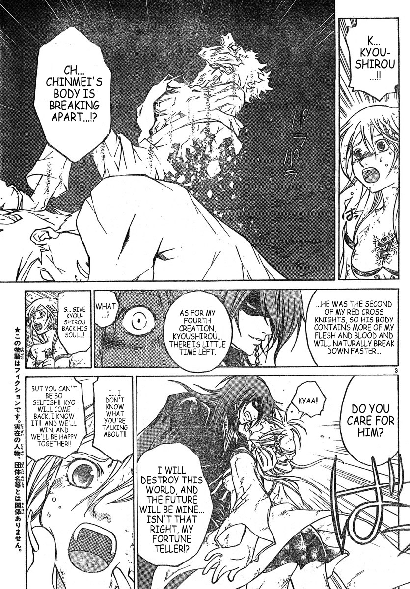 Samurai Deeper Kyo Chapter 303 page 3 - Chapter 303: The Terrible God - the Eighth Sword - "A Voice"