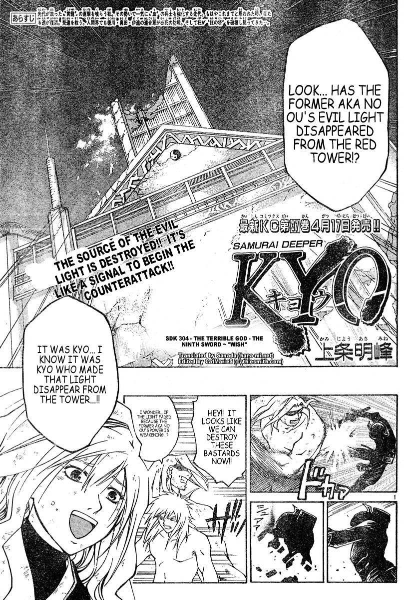 Samurai Deeper Kyo Chapter 304 page 1 - Chapter 304: The Terrible God - The Nineth Sword - "Wish"