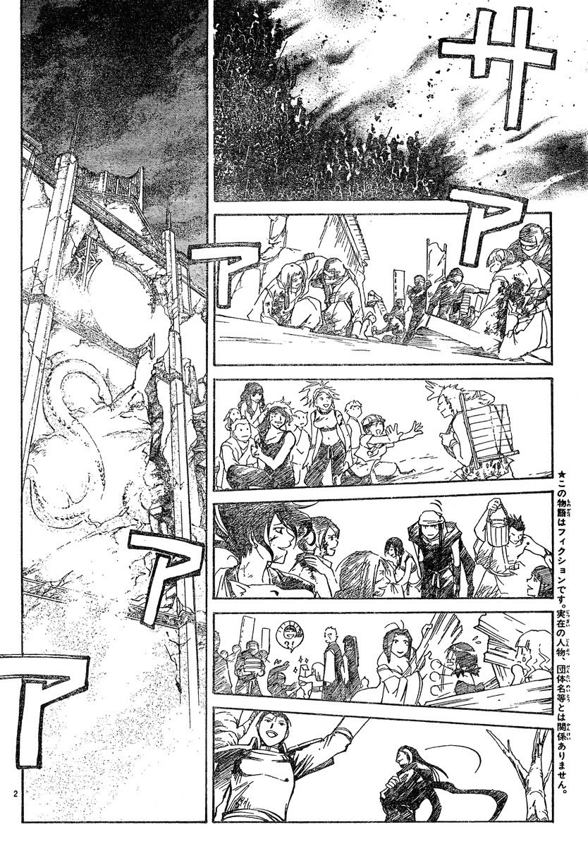 Samurai Deeper Kyo Chapter 306 page 2 - Chapter 306
