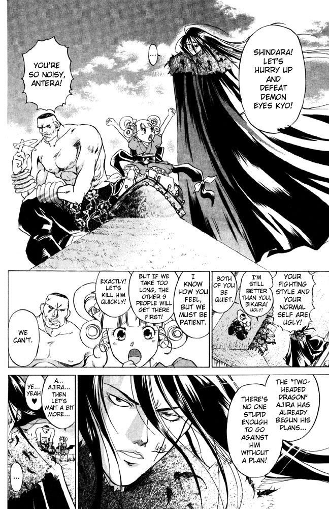 Samurai Deeper Kyo Chapter 38 page 6 - Chapter 38: Akira's Light