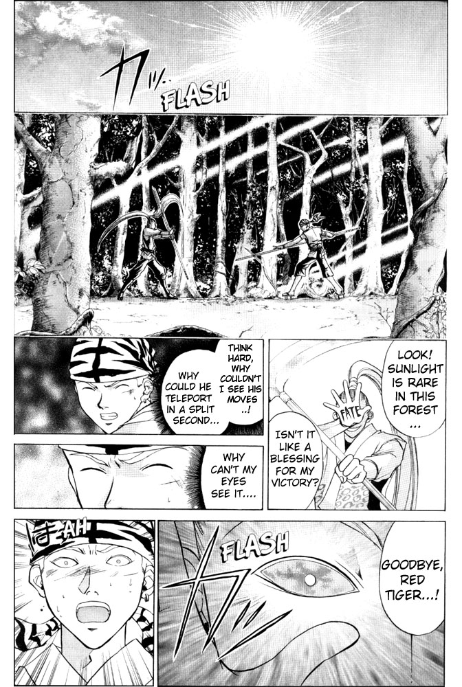 Samurai Deeper Kyo Chapter 43 page 9 - Chapter 43: The One