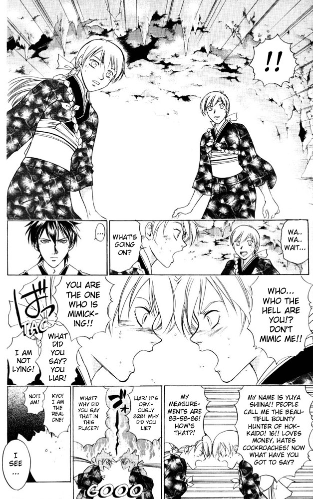 Samurai Deeper Kyo Chapter 45 page 12 - Chapter 45