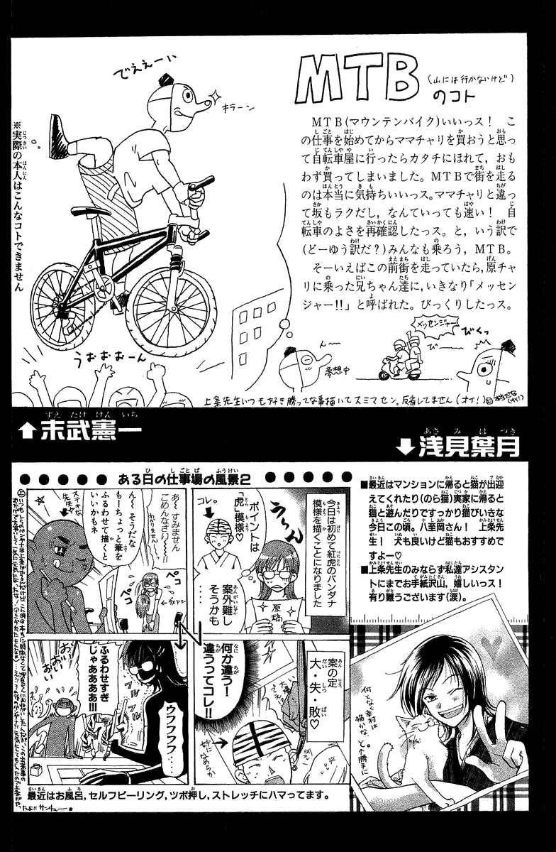 Samurai Deeper Kyo Chapter 46 page 20 - Chapter 46: Hour of Death
