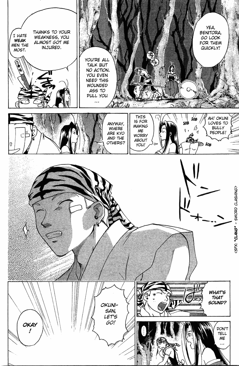 Samurai Deeper Kyo Chapter 46 page 8 - Chapter 46: Hour of Death