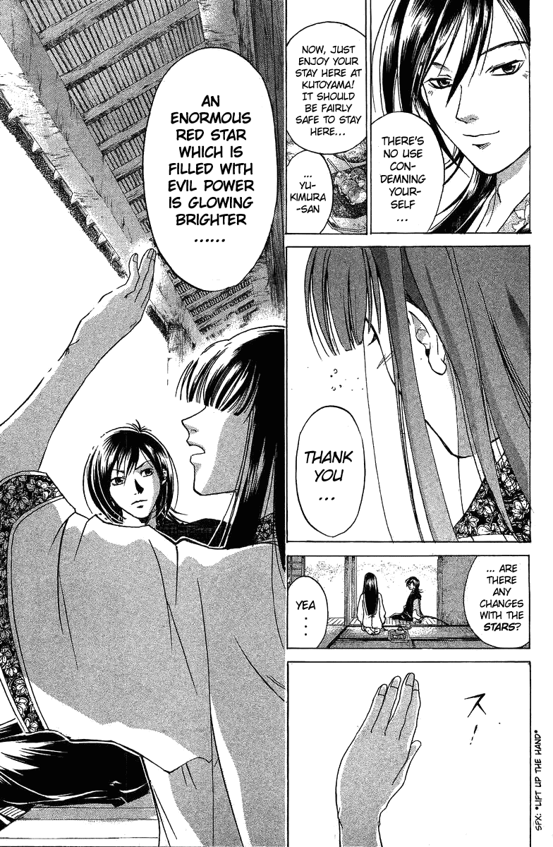 Samurai Deeper Kyo Chapter 48 page 17 - Chapter 48: Huge Star