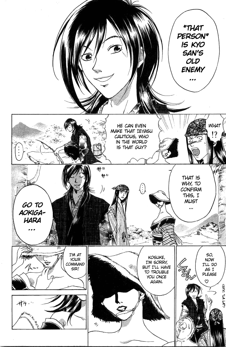 Samurai Deeper Kyo Chapter 48 page 7 - Chapter 48: Huge Star