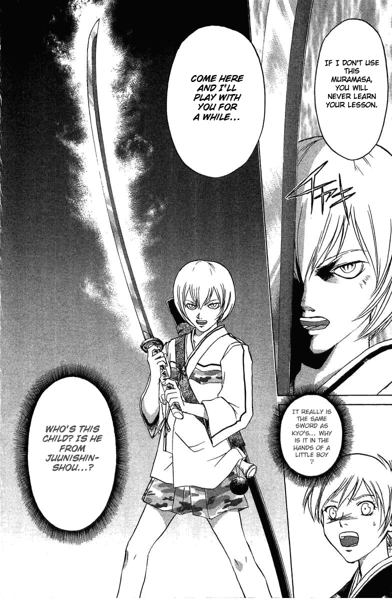 Samurai Deeper Kyo Chapter 49 page 18 - Chapter 49: Behind the Smiling Facade
