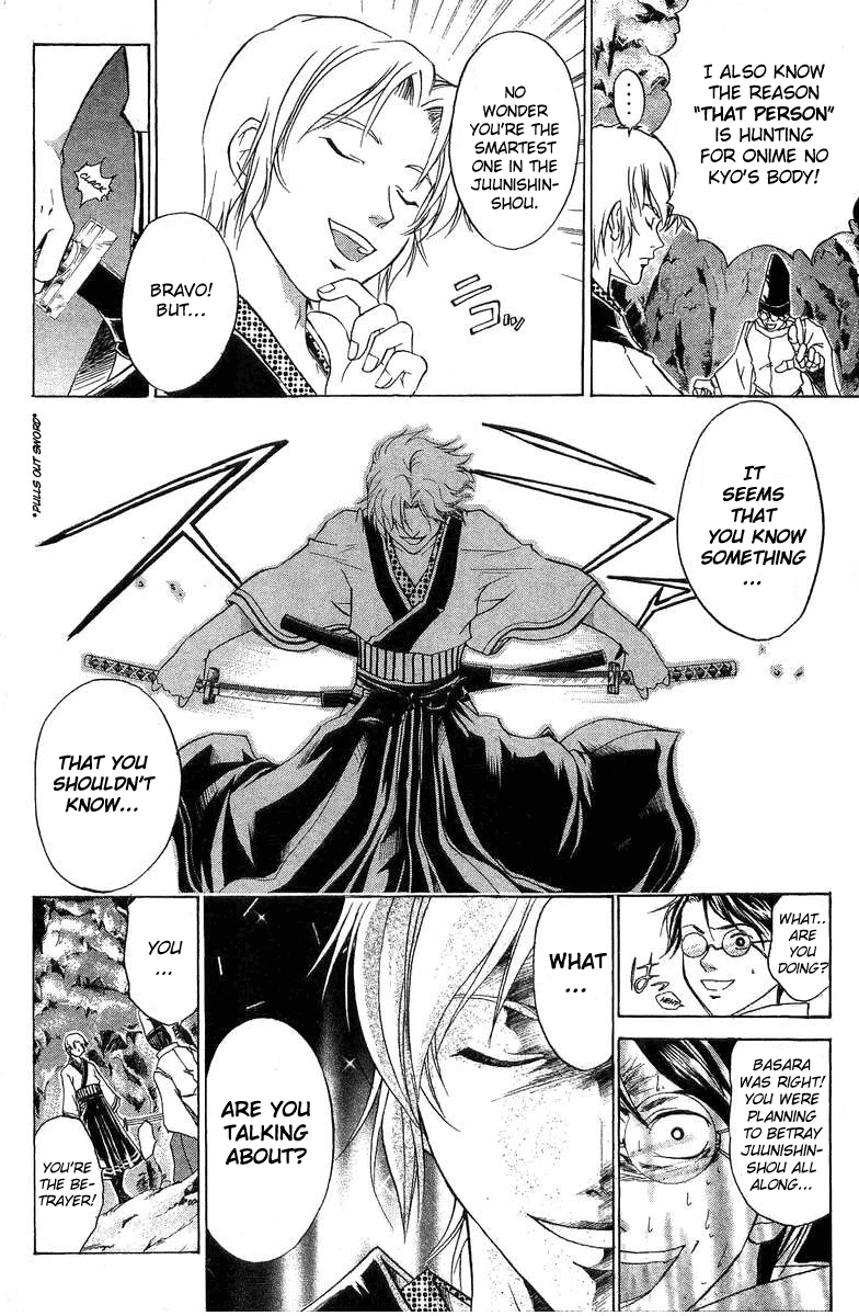 Samurai Deeper Kyo Chapter 49 page 8 - Chapter 49: Behind the Smiling Facade