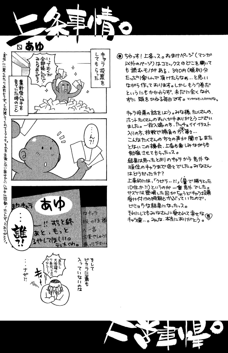 Samurai Deeper Kyo Chapter 51 page 24 - Chapter 51: Demon Sword Muramasa