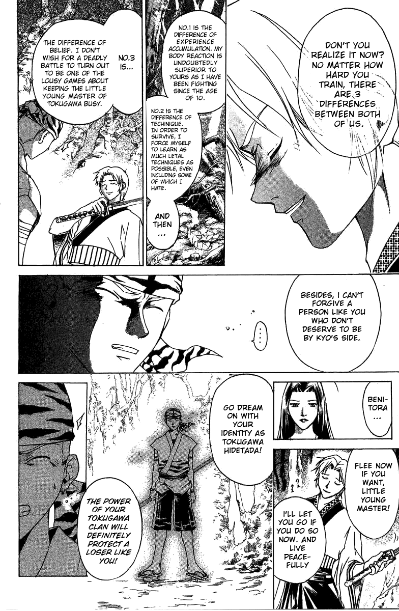 Samurai Deeper Kyo Chapter 53 page 9 - Chapter 53: The World's Most