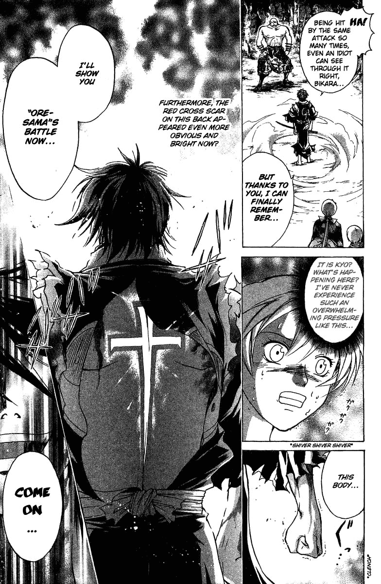 Samurai Deeper Kyo Chapter 55 page 17 - Chapter 55: Awakening of the Demon