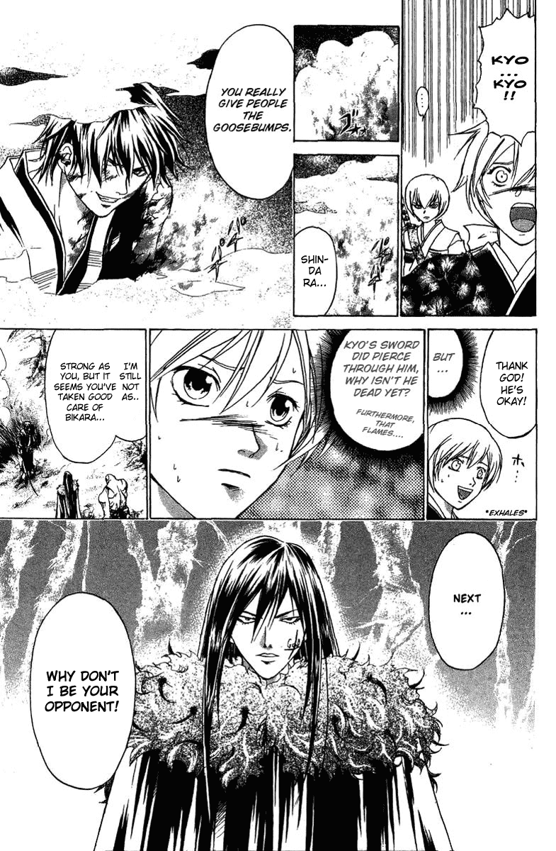 Samurai Deeper Kyo Chapter 56 page 18 - Chapter 56: Open Your Eyes, Onime no Kyo