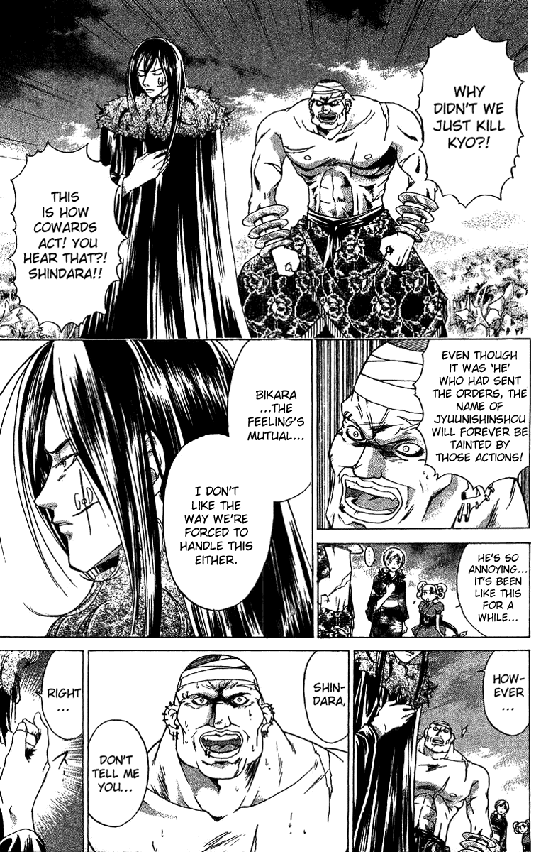 Samurai Deeper Kyo Chapter 58 page 11 - Chapter 58: Friends Meet