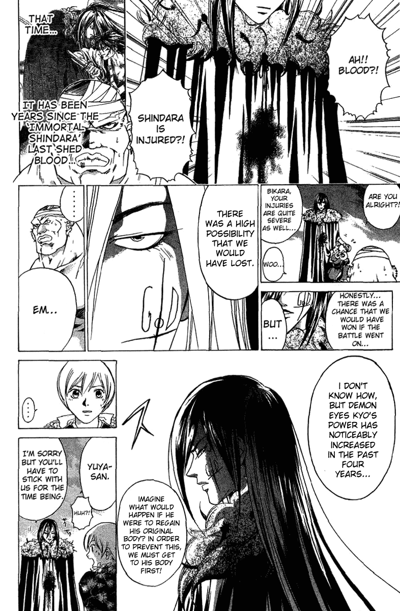 Samurai Deeper Kyo Chapter 58 page 12 - Chapter 58: Friends Meet