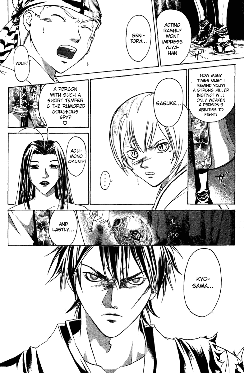 Samurai Deeper Kyo Chapter 58 page 23 - Chapter 58: Friends Meet