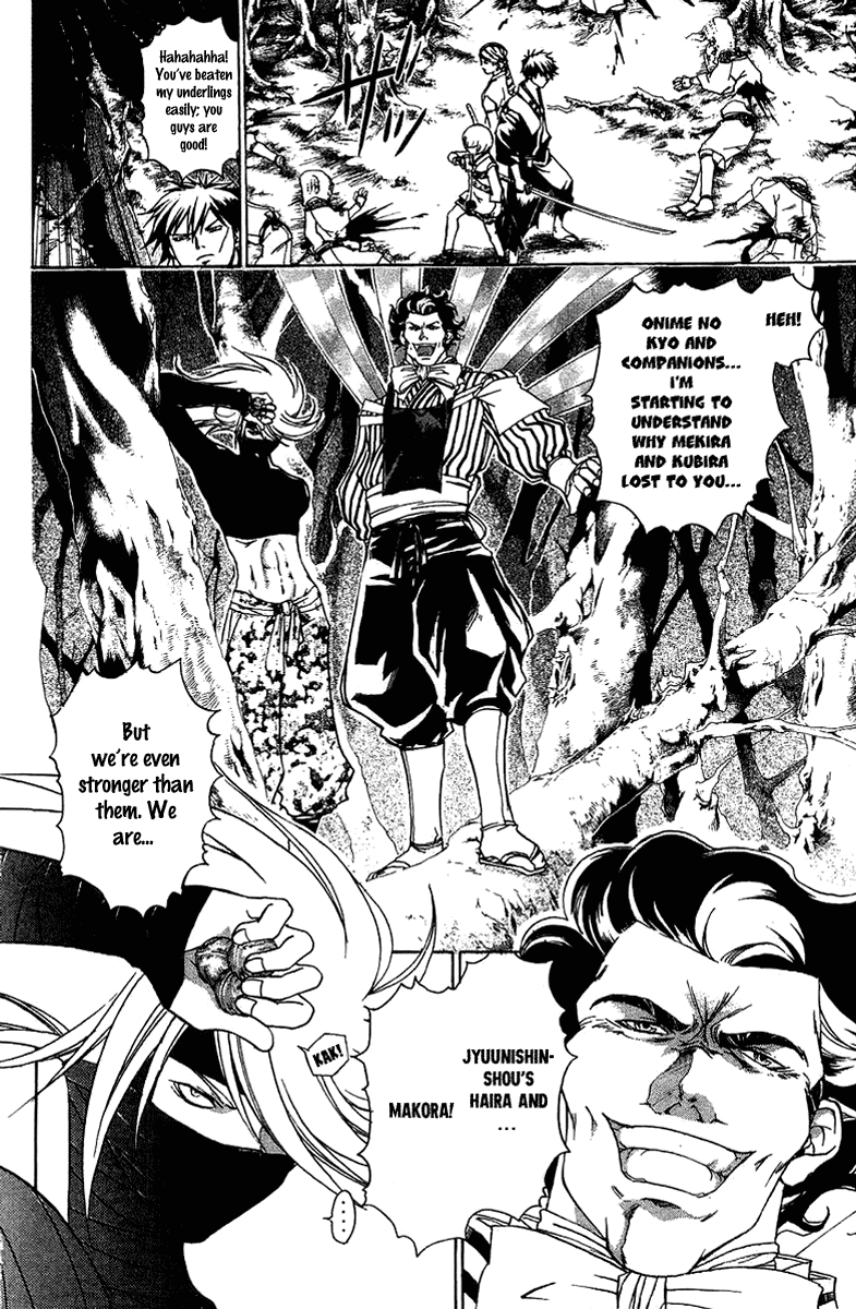 Samurai Deeper Kyo Chapter 59 page 13 - Chapter 59: The Invaded Forbidden Territory