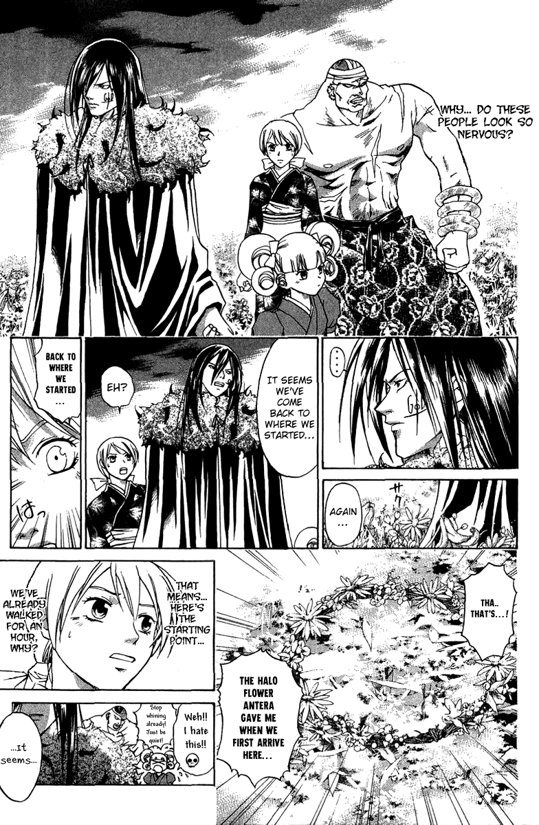 Samurai Deeper Kyo Chapter 59 page 6 - Chapter 59: The Invaded Forbidden Territory