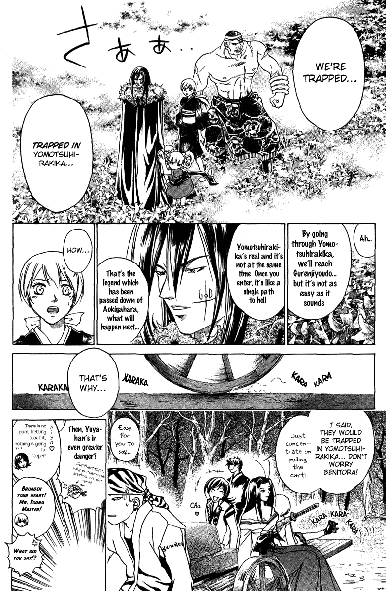 Samurai Deeper Kyo Chapter 59 page 7 - Chapter 59: The Invaded Forbidden Territory