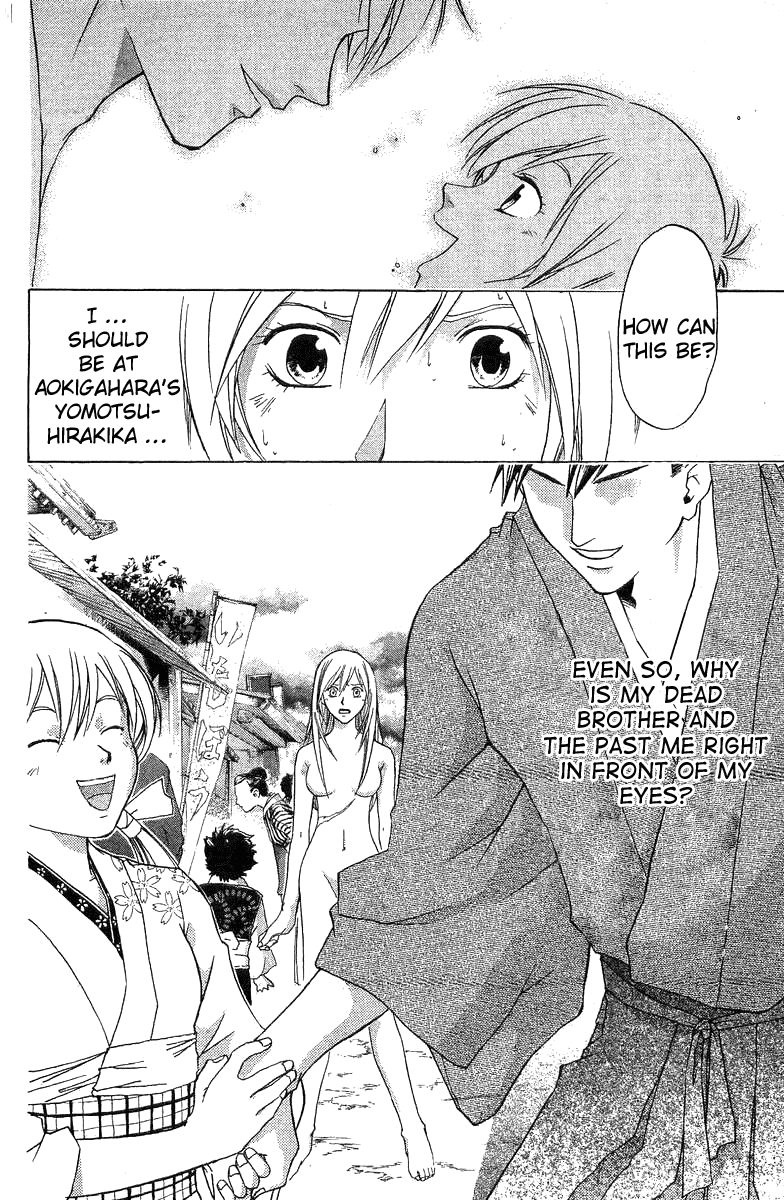 Samurai Deeper Kyo Chapter 61 page 20 - Chapter 61: Lone Wolf