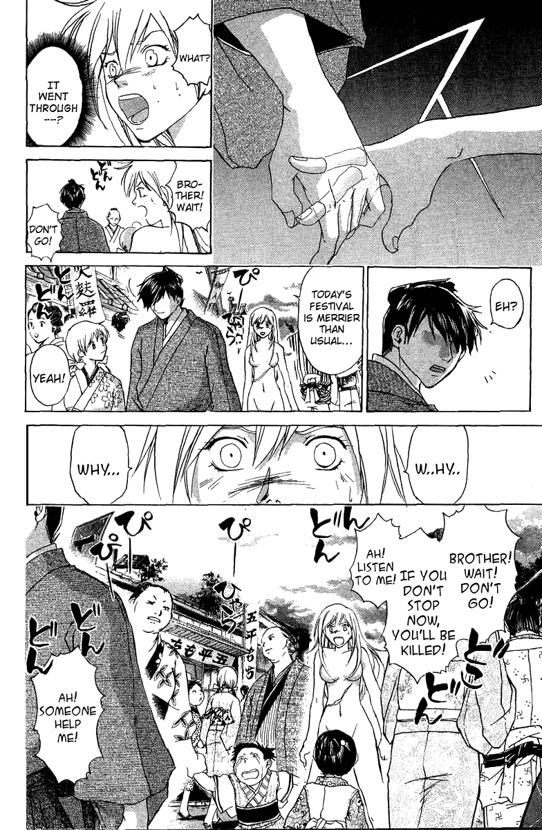 Samurai Deeper Kyo Chapter 62 page 13 - Chapter 62: The Man with a Scar on His Back