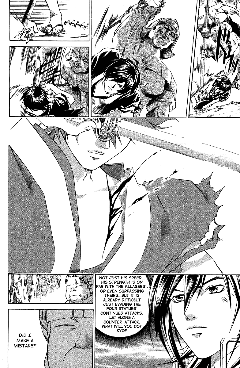Samurai Deeper Kyo Chapter 65 page 17 - Chapter 65: The Gatekeepers