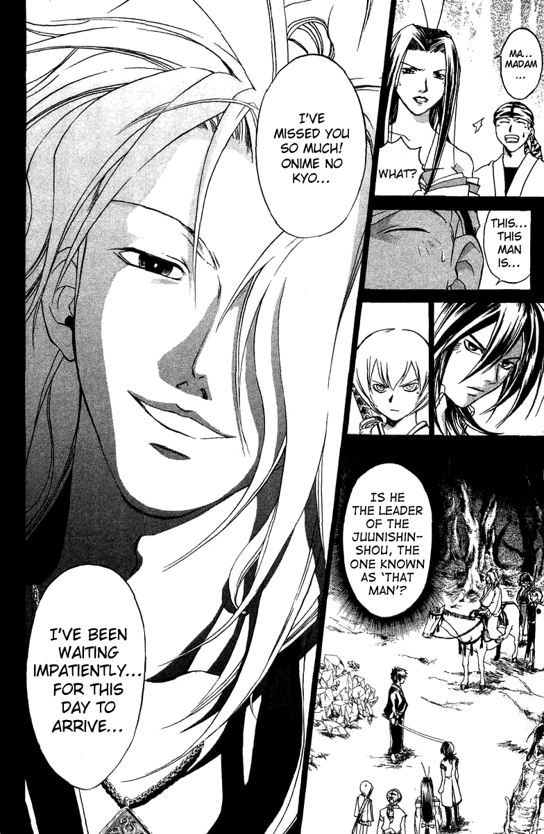 Samurai Deeper Kyo Chapter 66 page 18 - Chapter 66: The Reappearance of the Big Star