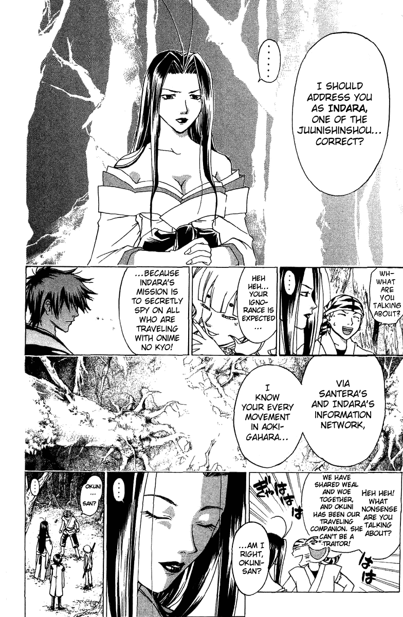 Samurai Deeper Kyo Chapter 67 page 4 - Chapter 67: Gate of Doom 1st Battle